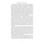 Книга Дракони і змії. Еволюція ворогів Заходу та майбутні загрози - Девід Кілкаллен Наш Формат (9786178120122) - уменьшенное изображение 8