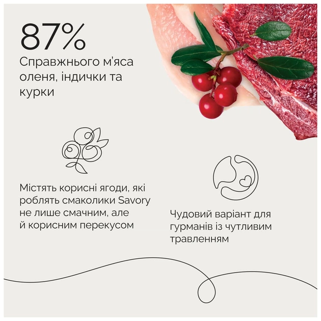 Ласощі для собак Savory Bars With Venison 100 г (4820261921120) - picture 6
