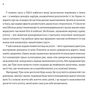 Книга Три сили. Як виховують в успішних спільнотах - Джед Рубенфельд, Емі Чуа Yakaboo Publishing (9789669763389) - зменшене зображення 8