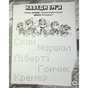 Книга Щенячий Патруль. Мегащенята. Уперед, рятівники! Ранок (9786177846702) - зменшене зображення 10
