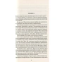 Книга Покинь, якщо кохаєш - Коллін Гувер Vivat (9789669425140) - зменшене зображення 4