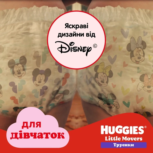 Підгузки Huggies Little Movers/Pants 5 (12-17 кг) для дівчаток 96 шт (5029054568170) - picture 9