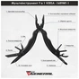 Мультитул TheGeneral Versa 9 функцій 165 мм у чохлі чорний (1689TG-1) - зменшене зображення 4