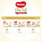 Підгузки Huggies Elite Soft Pants Розмір 4 (9-14 кг) 21 шт (5029053546971) - зменшене зображення 8