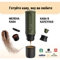 Портативная кофеварка Outin Nano Espresso Machine в дорожньому футлярі OTEM-01 Forest Green (OTEM-01-FG-BAG) - уменьшенное изображение 4