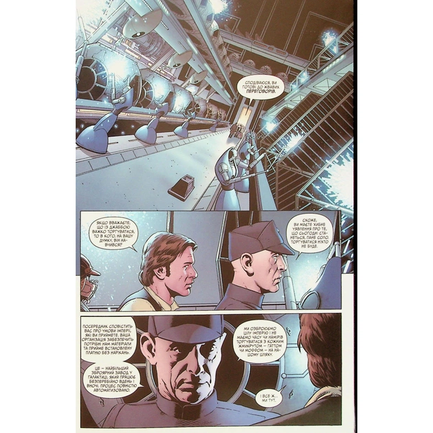 Комікс Зоряні Війни: Скайвокер завдає удару - Джейсон Аарон Varvar Publishing (9786170996343) - picture 11