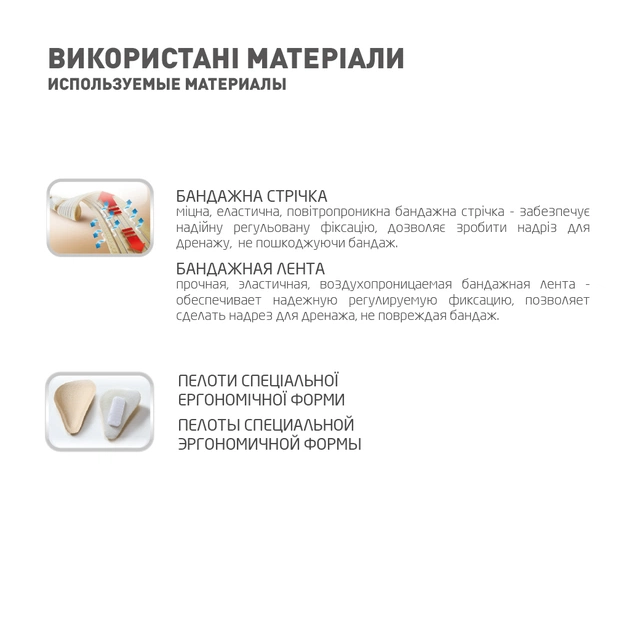 Бандаж MedTextile Бандаж грижовий ліво- та правосторонній, розмір XL/XXLшт (4820137291074) - picture 6