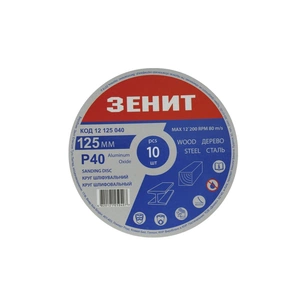 Круг зачистний Зеніт 125 мм з. 40 під "липучку", 10 шт (12125040) зображення 1
