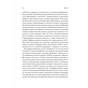 Книга Тривожне покоління - Джонатан Гайдт Vivat (9786171713550) - зменшене зображення 7