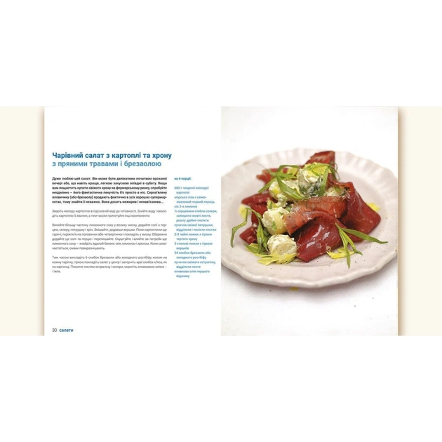 Книга Готуємо з Джеймі - Джеймі Олівер Видавництво Старого Лева (9786176792581) - picture 6