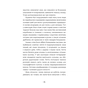 Книга Словозахисниця - Патришія Форд Видавництво Старого Лева (9789664481707) - зменшене зображення 10