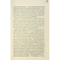 Книга Голий ланч - Вільям С. Берроуз КСД (9786171515437) - зменшене зображення 8