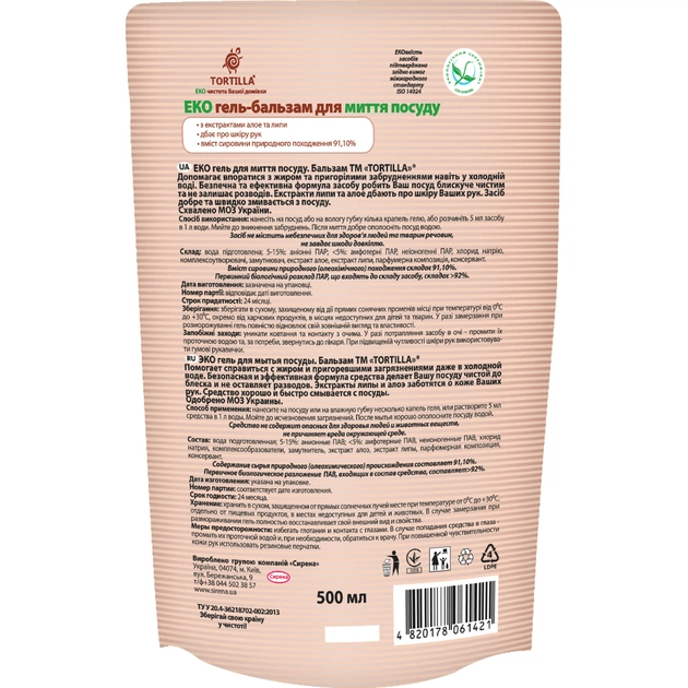Засіб для ручного миття посуду Tortilla Еко гель-бальзам запаска 500 мл (4820178061421) - picture 2
