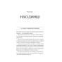 Книга Будинок на краю світу - Дін Кунц Vivat (9786171706422) - зменшене зображення 3