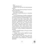 Книга Бажання - Барбара О'Коннор BookChef (9786175483459) - зменшене зображення 8