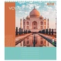 Зошит 1 вересня 1В New city voyage 96 аркушів лінія (767422) - зменшене зображення 4