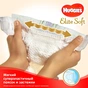Підгузки Huggies Elite Soft 5 (12-22 кг) 112 шт (5029054566237) - зменшене зображення 6