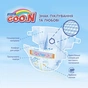 Підгузки GOO.N для новонароджених до 5 кг (SS унісекс 36 шт) (853520) - зменшене зображення 2