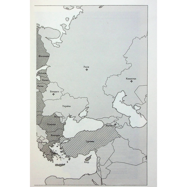 Книга Російсько-українська війна. Повернення історії - Сергій Плохій КСД (9786171502741) - зображення 8