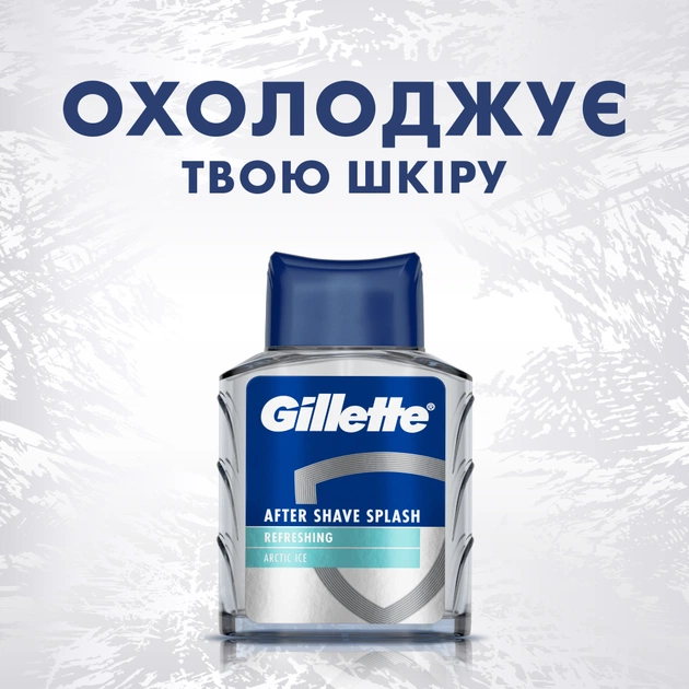 Набір косметики Gillette Series Піна для гоління Для чутливої шкіри 200 мл + Лосьйон після гоління Освіжаючий 100 мл (8700216617086) - picture 12