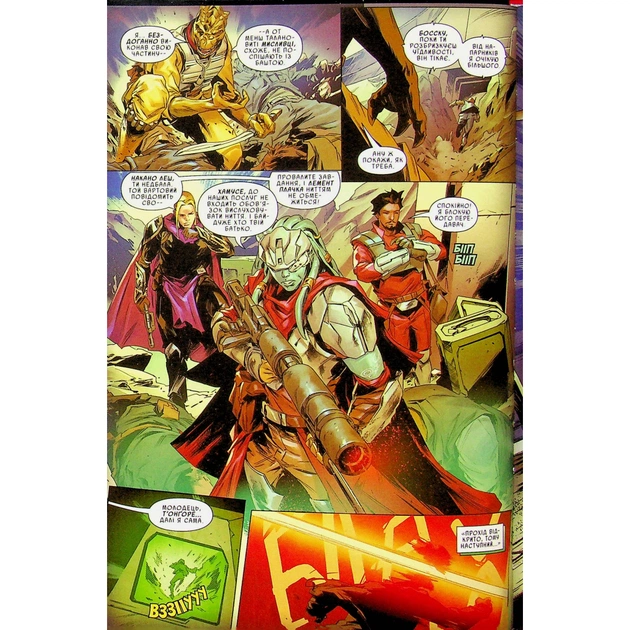 Комікс Зоряні Війни. Мисливці за головами. Найсмертоносніші в галактиці. Том 1 - Ітан Сакс Varvar Publishing (9786170996909) - picture 3