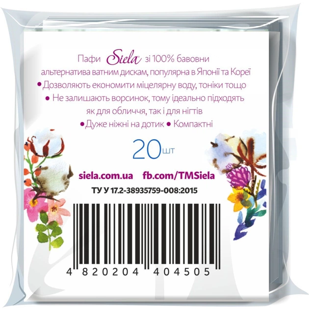 Ватні диски Siela Пафи 20 x 20 шт. (4820204404505) - зображення 3