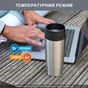Термочашка Tefal Travel Mug Classic 360 мл Stainless Steel (N2020110) - зменшене зображення 1