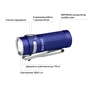 Ліхтар Olight Baton 4 Regal Blue - зменшене зображення 11