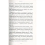 Книга Гімназист і Вогняний Змій - Андрій Кокотюха А-ба-ба-га-ла-ма-га (9786175851388) - зменшене зображення 4