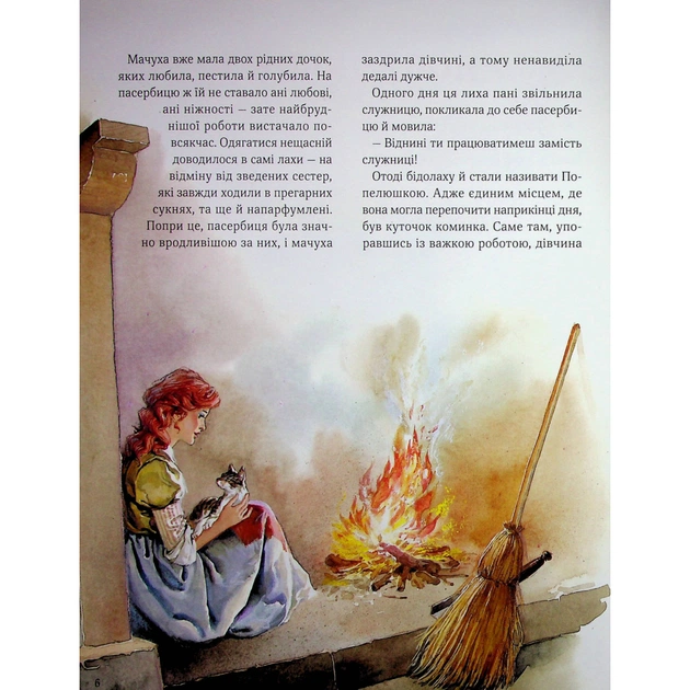 Книга Велика книга про фей і принцес - Пітер Холейнон Vivat (9786171704756) - picture 7