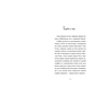 Книга Неймовірні пригоди Остапа і Даринки - Андрій Бачинський Видавництво Старого Лева (9789664482612) - уменьшенное изображение 3