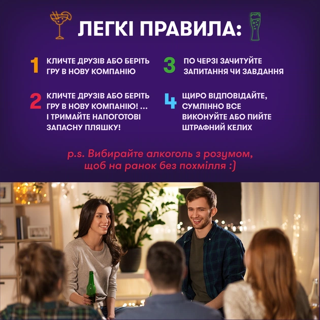 Гра для компанії Orner Оберти (orner-2686) - зображення 8