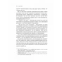 Книга Невиліковно. Історія медика, у якого закінчилися пацієнти - Адам Кей Vivat (9786171700482) - зменшене зображення 7
