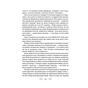 Книга Дев'ятий Дім - Лі Бардуґо Vivat (9789669821836) - зменшене зображення 12
