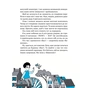 Книга Великий гармидер у будинку "Вау!" - Андрій Кокотюха Vivat (9789669829917) - зменшене зображення 5