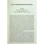 Книга Командування. Політики військових операцій від Кореї до України - Лоуренс Фрідман КСД (9786171513907) - preview 4