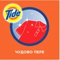Гель для прання Tide Альпійська свіжість 1.045 л (8001841677897) - зменшене зображення 2
