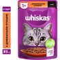 Вологий корм для кішок Whiskas Домашній птах у соусі 85 г (5900951302015) - зменшене зображення 3