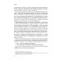 Книга Рідні землі. Історія Європи через особисте сприйняття - Тімоті Ґартон Еш Vivat (9786171704978) - уменьшенное изображение 6