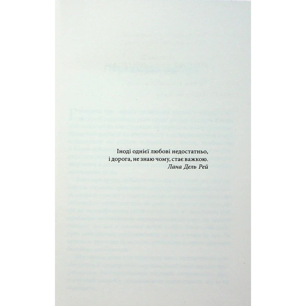 Книга Погана терапія. Чому діти не дорослішають - Абігайл Шрайєр Фабула (9786175223321) - picture 7