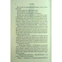 Книга Гнів і згуба. Книга 2 - Дженніфер Л. Арментраут КСД (9786171513792) - зменшене зображення 4