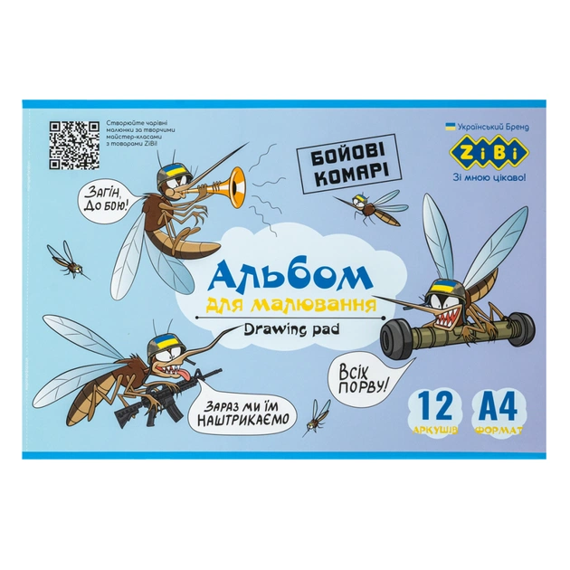 Альбом для малювання ZiBi А4, Kids Line PATRIOT 12 аркушів, на скобі (ZB.1421UKR) - picture 2