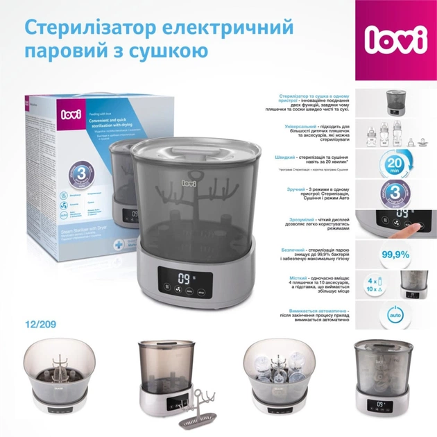Стерилізатор Lovi електричний паровий зі сушаркою (12/209) - picture 11