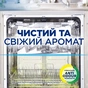 Освежитель для посудомоечных машин Finish Лимон и лайм (3141360054405) - уменьшенное изображение 7