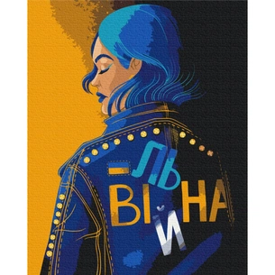 Картина по номерам ZiBi Вільна @Поліна Скурихіна 40*50 см (ZB.64056) зображення 1