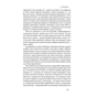 Книга Шкереберть. Як творчий безлад може змінити життя на краще - Тім Гарфорд Наш Формат (9786177513970) - зменшене зображення 8