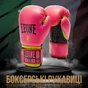 Боксерські рукавички Leone GN313 Waves Fuxia 12 унцій (капа в комплекті) (GN313_Fuxia_12oz) - зменшене зображення 8