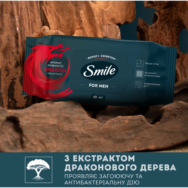 Вологі серветки Smile Men З екстрактом дерева дракона 48 шт. (4823071656893/4823071661958) - зображення 2