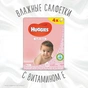 Дитячі вологі серветки Huggies Soft Skin 56 х 4 шт (5029053550220) - зменшене зображення 2