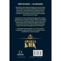 Книга Аманда Блек. Книга 1: Небезпечний спадок - Хуан Гомес-Хурадо BookChef (9786175483794) - зменшене зображення 3